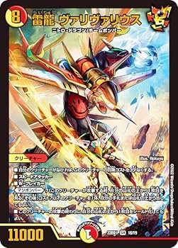 Amazon.co.jp: デュエルマスターズ DM22BD1 16/19 雷龍 ヴァリ